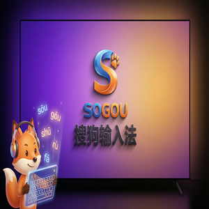 搜狗输入法和微信自带输入法对比评测（新手必看）