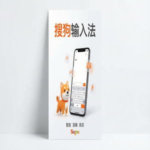 搜狗输入法导出词库