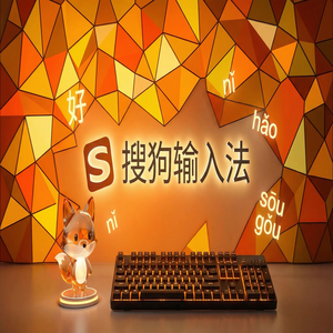 电脑搜狗输入法安卓手机版下载与安装步骤详解